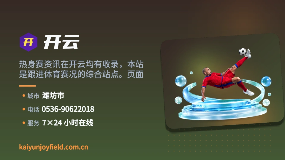 关于开云